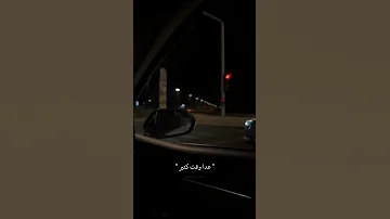طالت المشاوير عدى وقت كتير احمد بتشان بعد غيابه اغاني تصميم ستوريات حالات 