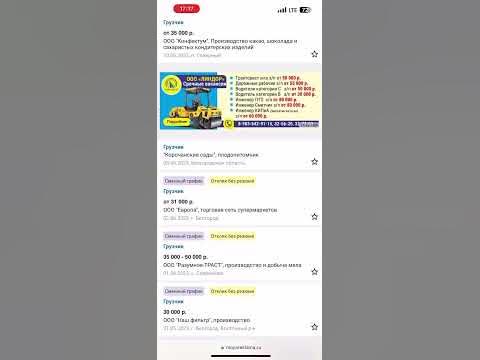 Работа Грузчиком, вакансии, Белгород - YouTube