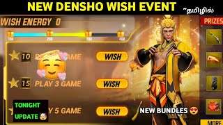 💥New Densho Event In Free Fire |Densho Event New Bundles & Rewards 🥳|Free Fire New Update screenshot 5
