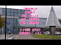 新庄恋しや ／ 水田竜子　カラオケ（男性用キー　＋４）