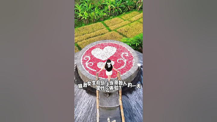 沉浸式住開放竹屋🎋精緻女生在島上當一天“原始人”是什麼體驗？「你心中的小可愛 Your Cutie」