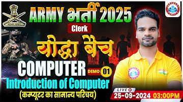Army Clerk Computer Class | Introduction of Computer | योद्धा बैच Demo 1 | Computer By Shivam Sir