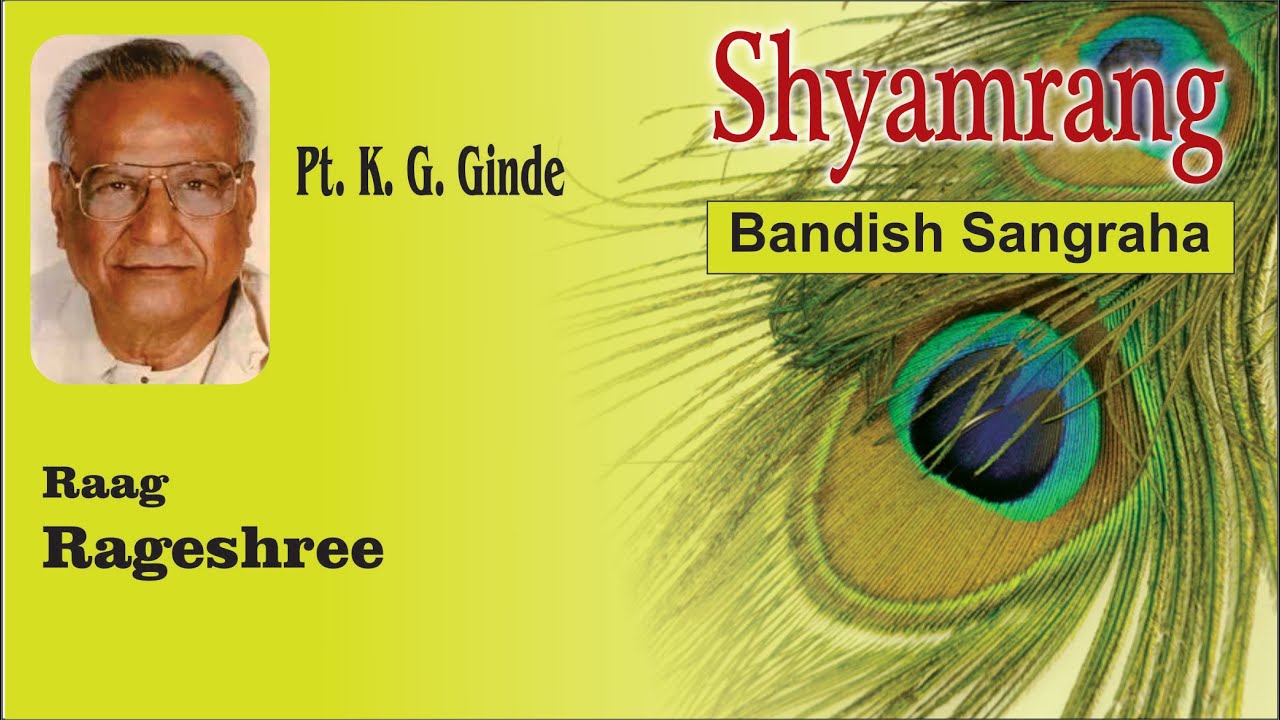 Pt. K. G. Ginde - Raag Rageshree - YouTube