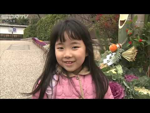 国宝姫路城　ジャンボ門松で迎春準備
