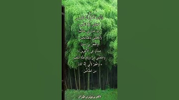 سورة الشعراء - القارئ عبدالله الموسى (وَالَّذِي أَطْمَعُ أَنْ يَغْفِرَ لِي خَطِيئَتِي يَوْمَ