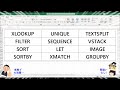 【まとめ】これからのExcelで絶対に覚えておいた方がいい関数をまとめたぞ!【Microsoft365】