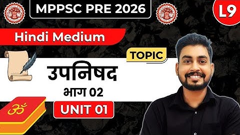 Lec 9 | Unit 1 | उपनिषद् - भाग 02 | MPPSC Prelims 2026 | Kranti Batch 2.0