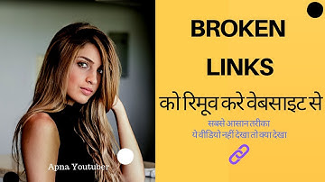 How to Remove Broken links from website - Apna Youtuber
