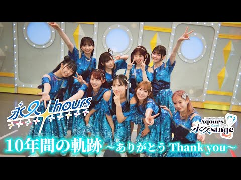 Aqours｜永久hours_砂時計 Amazon | 【外付け特典あり】Aqours Finale LIVE テーマソングCD
