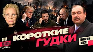Уиткофф и Кушнер:посланцы или засланцы;Путина повесят?Похороны Младича; триумф правых в Германии