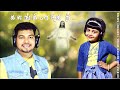 Kalangidathe Nee | கலங்கிடாதே நீ | Cover | Hilmon R. | Lea Hilmon (5 Yrs. Old) | Dad & Daughter