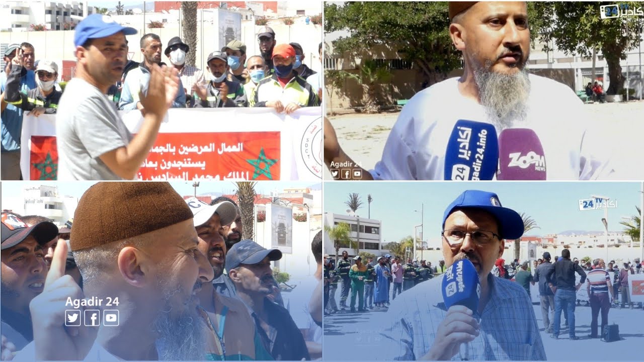 أكادير ..العمال العرضيون بالجماعة يعانون في صمت و يستنكرون التهميش الممنهج ضدهم