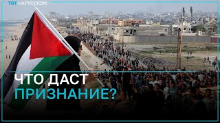 Жители Газы высказали мнение о международном признании палестинского государства