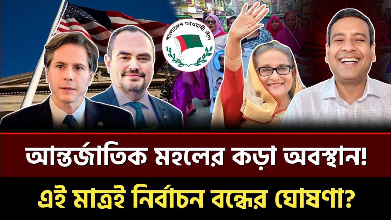 এই মাত্রই নির্বাচন বন্ধের ঘোষণা! 🔥 আন্তর্জাতিক মহলের কড়া অবস্থান? Golam Maula Rony | Talkshow 