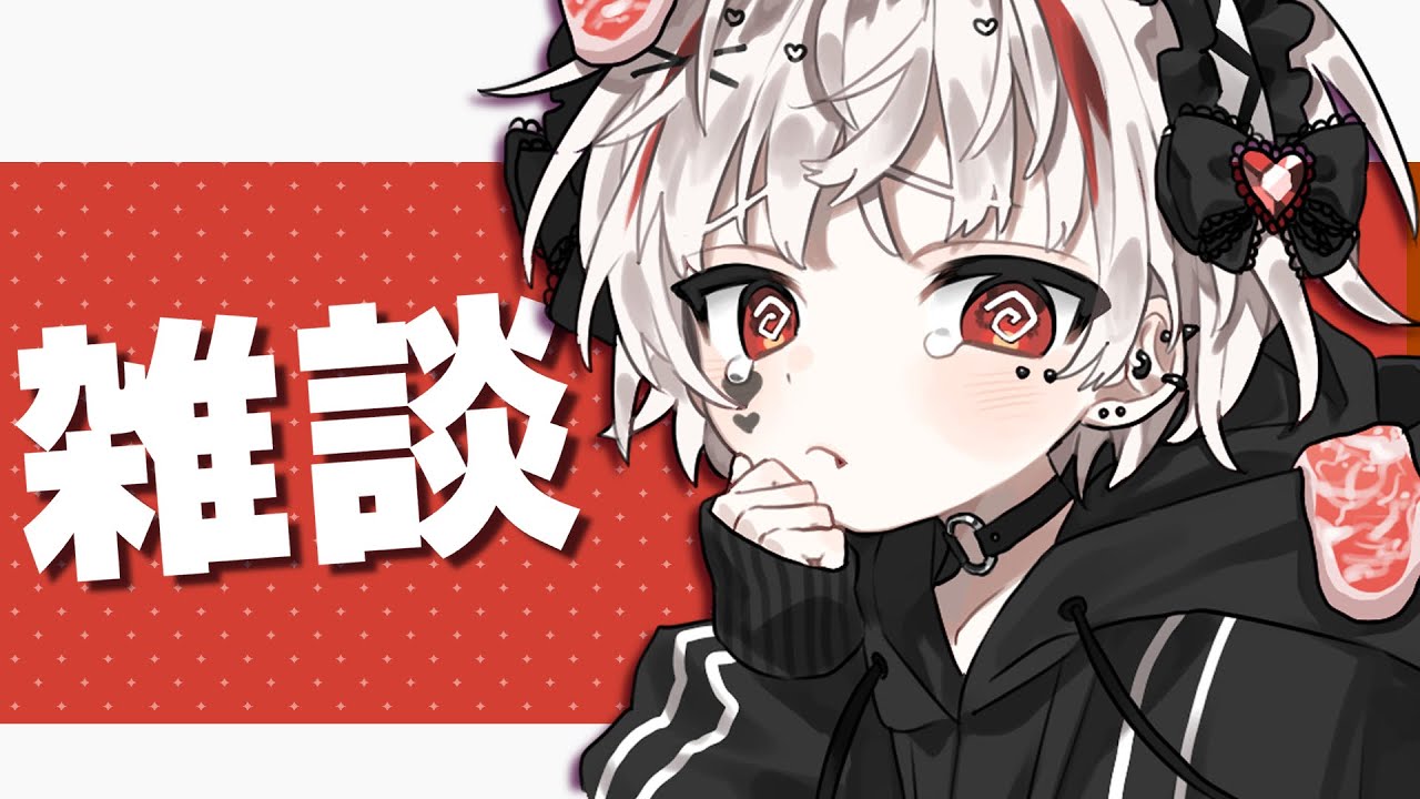 何か月ぶりの配信かコメントで教えてね♪【#Vtuber/#錆多はがね】