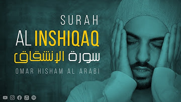 Surah Al Inshiqaq (Be Heaven) Omar Hisham عمر هشام العربي -  سورة الإنشقاق