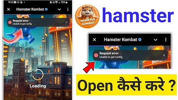 Hamster Kombat Request Error Problem | Hamster Kombat Open Nhi Ho Raha hai