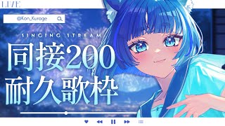 儚牙紺 - Kurage Kon -の配信のサムネイル画像