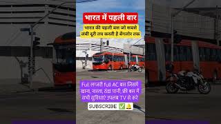 The longest distance bus was run for the firsttimeinIndia.#bus#travel#travelindia#traveling