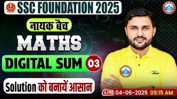 Digital Sum for SSC CGL, CHSL, CPO, MTS 2025 | SSC Maths Classes By Rahul Teotia Sir