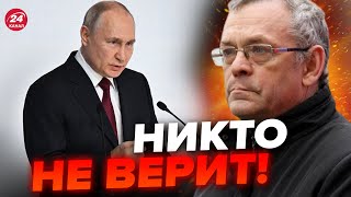 ⚡️ЯКОВЕНКО: Путин СДУРЕЛ! ТАКОГО он еще НЕ ДЕЛАЛ! Россияне в ШОКЕ / Китай ПОСЛАЛ РФ