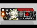 【Sarkaz IS#5】How About Kal'tsit·Esperanta? | A18 Ending 2, 4 Qui'lon