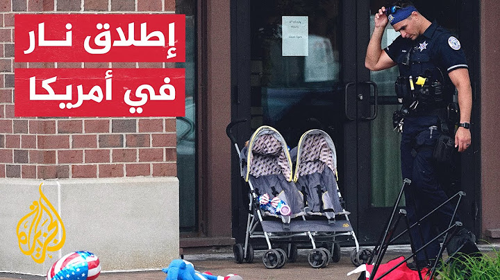 شاهد| إطلاق نار كثيف خلال احتفالات عيد الاستقلال في أمريكا
