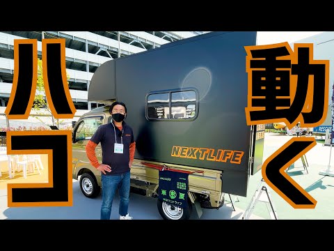 We will only make the box for the light truck house! You can DIY