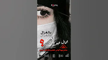 شكدهن حلوات عيونك لحظة ما اصبر من دونك احمد العزاوي 