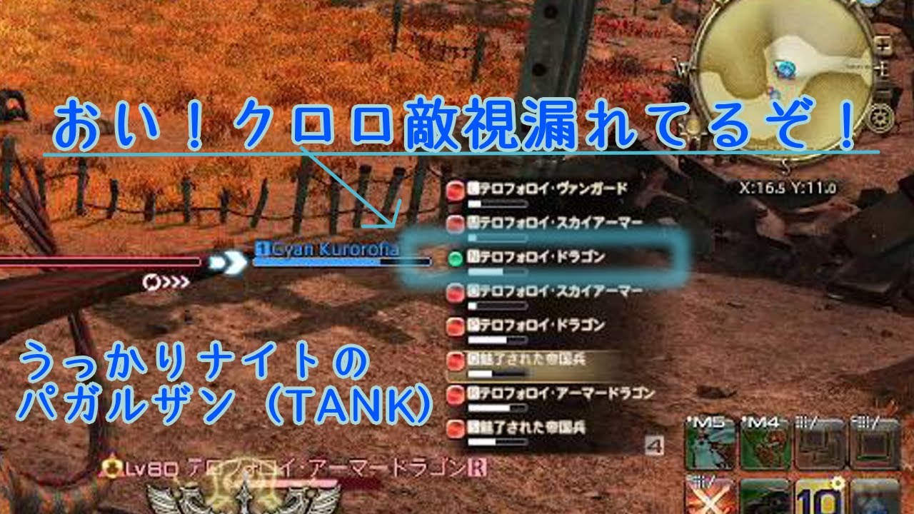 Ff14 ぼーっと攻撃エフェクト見てるから敵視漏らすんだぞ しっかりして僕 パガルザンtank ナイト Youtube
