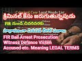 CRIMINAL కేసులలో FIR నుండి చివరివరకు ఉండే LEGAL WORDS MEANING|