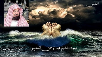 ترتيل سورة العاديات عبد الرحمن السديس