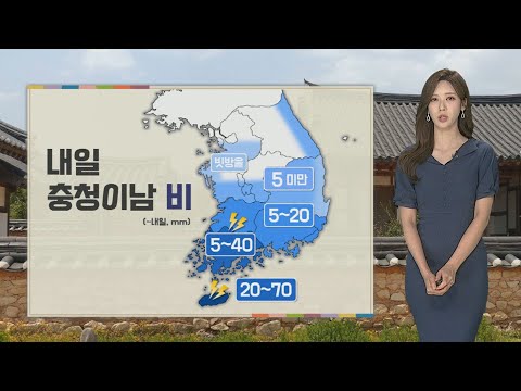 [날씨] 연휴 후반 곳곳 비…<strong>귀경길</strong> <strong>교통</strong> 불편 우려 / 연합뉴스TV (YonhapnewsTV)