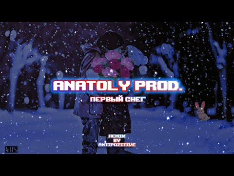 ANATOLY PROD. - Первый снег (remix AntiPozitive)