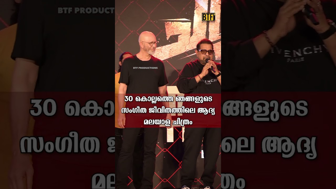 Shankar Ehsaan Loy Chatha Pacha Malayalam Debut | Shankar Mahadevan’s 30-Year Journey