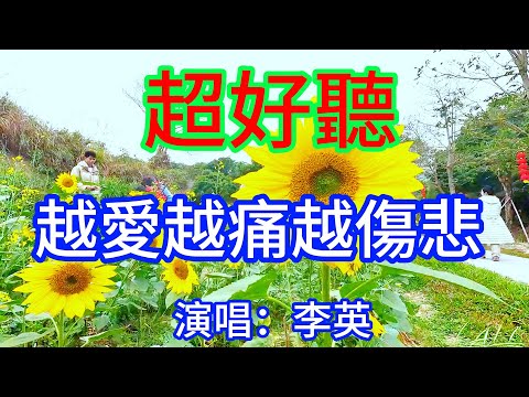 越愛越痛越傷悲_李英（超好聽） - 澳琴海 China tourist attractions video: beautiful Zhuhai