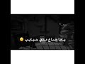 انا رايح مش راجع بطريق كله مواجع الوصف مهم مش دعم و مش تحفيل و مش هزار