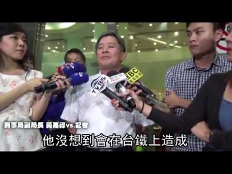 台鐵炸彈客認罪 「想引起注意」--蘋果日報20160716