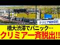 【ゆっくり解説】クリミア解放秒読み！15キロの渋滞作りながら一斉脱出するロシア人。
