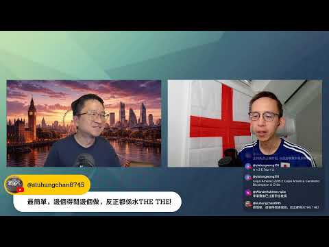 世界盃已完（如果你問英格蘭球迷）︳季軍戰除咗俾FIFA搵多次錢究竟有冇意義 ︳施紀賢is coming home  貝安德坐正  內閣大執位