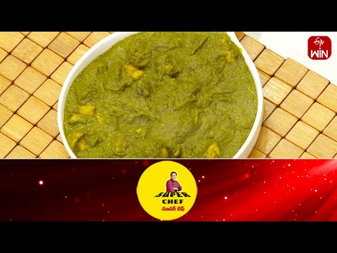 5 Rakala Aaku Kuralatho Chicken Curry | Super Chef | 29th May 2024 | Full Episode | ETV Abhiruchi - ETVABHIRUCHI