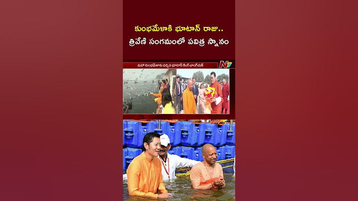 King of Bhutan Takes Dip at Triveni Sangam in Maha Kumbh Mela 2025 | CM Yogi | Ntv