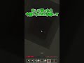 【マイクラ】覚える必要のない攻略技【Minecraft】#Shorts