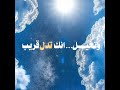 اجمل موعظة تسمعها اسمع ولن تندم Foryou مواعظ اكسبلور المصحف قرآن دويتو سورة Viral اجمل موعظة تسمعها اسمع ولن تندم Foryou مواعظ اكسبلور المصحف قرآن دويتو سورة Viral