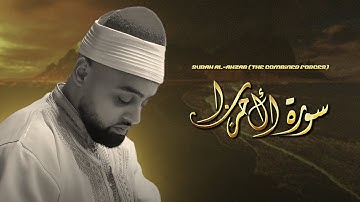 من وسط محبيه وعاشقين التلاوة في لندن ! يبدع ويبهر الحاضرين من سورة الأحزاب القارئ محمد ايوب عاصف