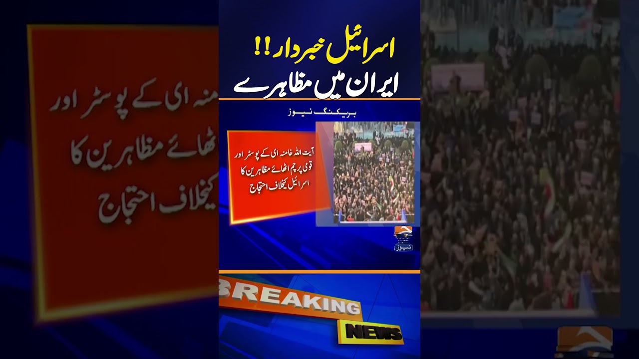 𝗕𝗿𝗲𝗮𝗸𝗶𝗻𝗴: 𝗣𝗿𝗼-𝗚𝗼𝘃𝗲𝗿𝗻𝗺𝗲𝗻𝘁 𝗗𝗲𝗺𝗼𝗻𝘀𝘁𝗿𝗮𝘁𝗶𝗼𝗻 𝗛𝗲𝗹𝗱 𝗶𝗻 𝗜𝗿𝗮𝗻’𝘀 𝗛𝗮𝗺𝗮𝗱𝗮𝗻 𝗣𝗿𝗼𝘃𝗶𝗻𝗰𝗲 | 𝗟𝗮𝘁𝗲𝘀𝘁 𝗨𝗽𝗱𝗮𝘁𝗲