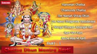 Presenting : chalisa dhun mantra aarti ❖hanuman 00:01 ❖chamunda
09:24 ❖om namah shivay 18:53 namo bhagavate vasudevaya 49:22...
