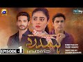 Hamdard episode 1  sky entertainment  wahaj ali  khushal khan  sehar khan