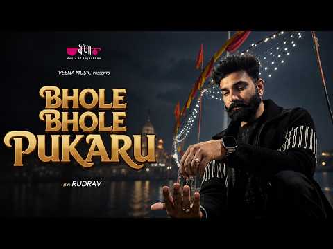 Bhole Bhole Pukaru | New Bholenath Song | Rudrav | Shiv Bhajan | Veena Music