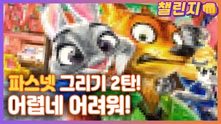 파스넷 크레용 챌린지 2탄! 과연 파스넷으로 주토피아가 잘 그려졌을까?! 👊 [챌린지 시리즈, 크레파스 그리기] screenshot 2
